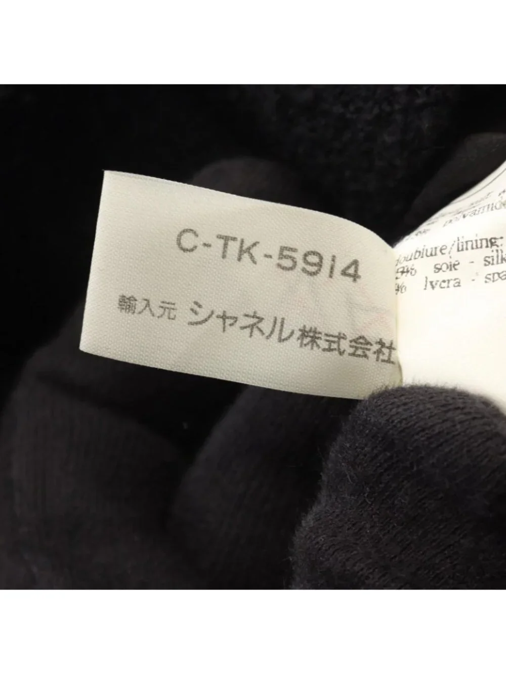 Chanel Suit CC Logo Button Tweed Wool Skirt